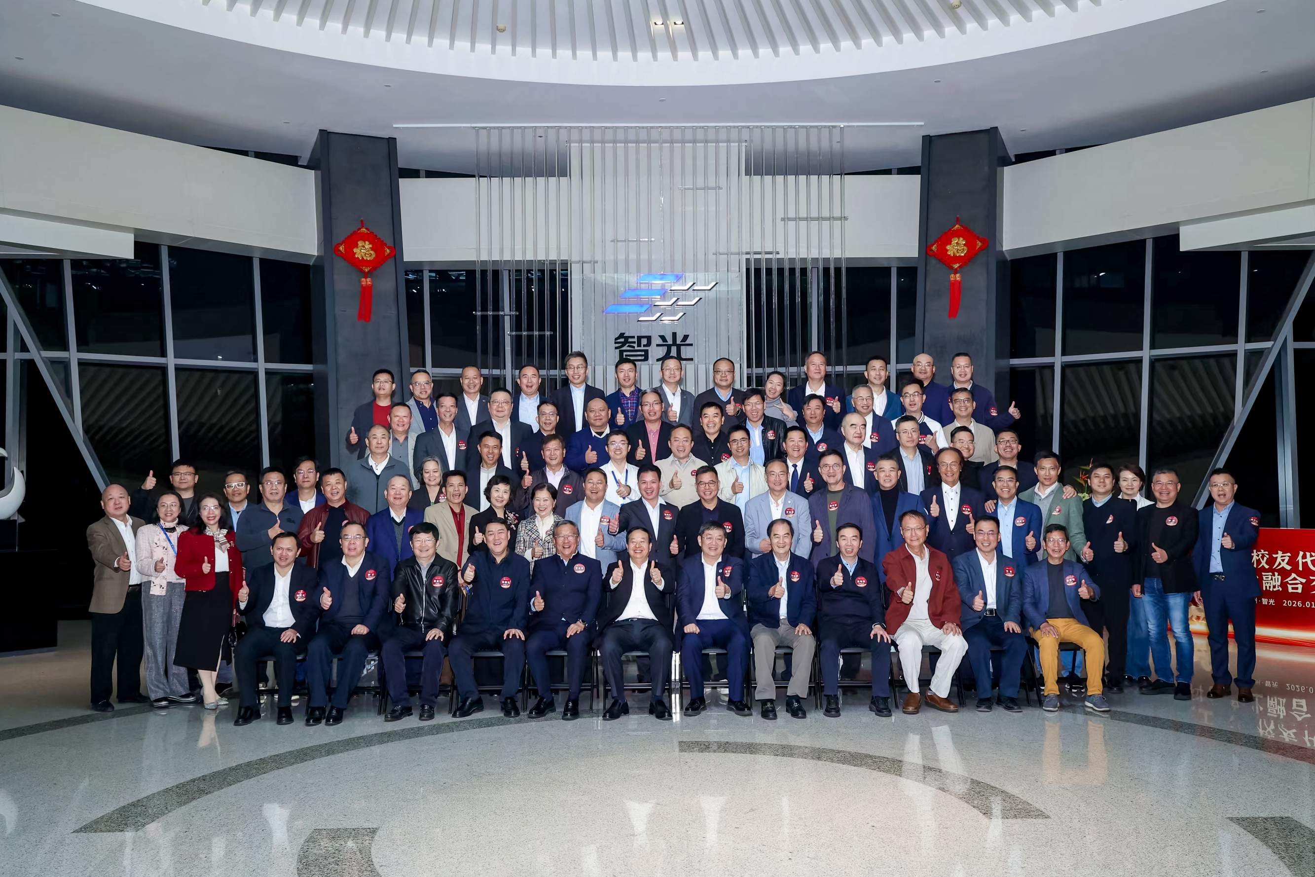 2026年华工校友代表新年团拜会暨科创产业融合交流研讨会圆满举行