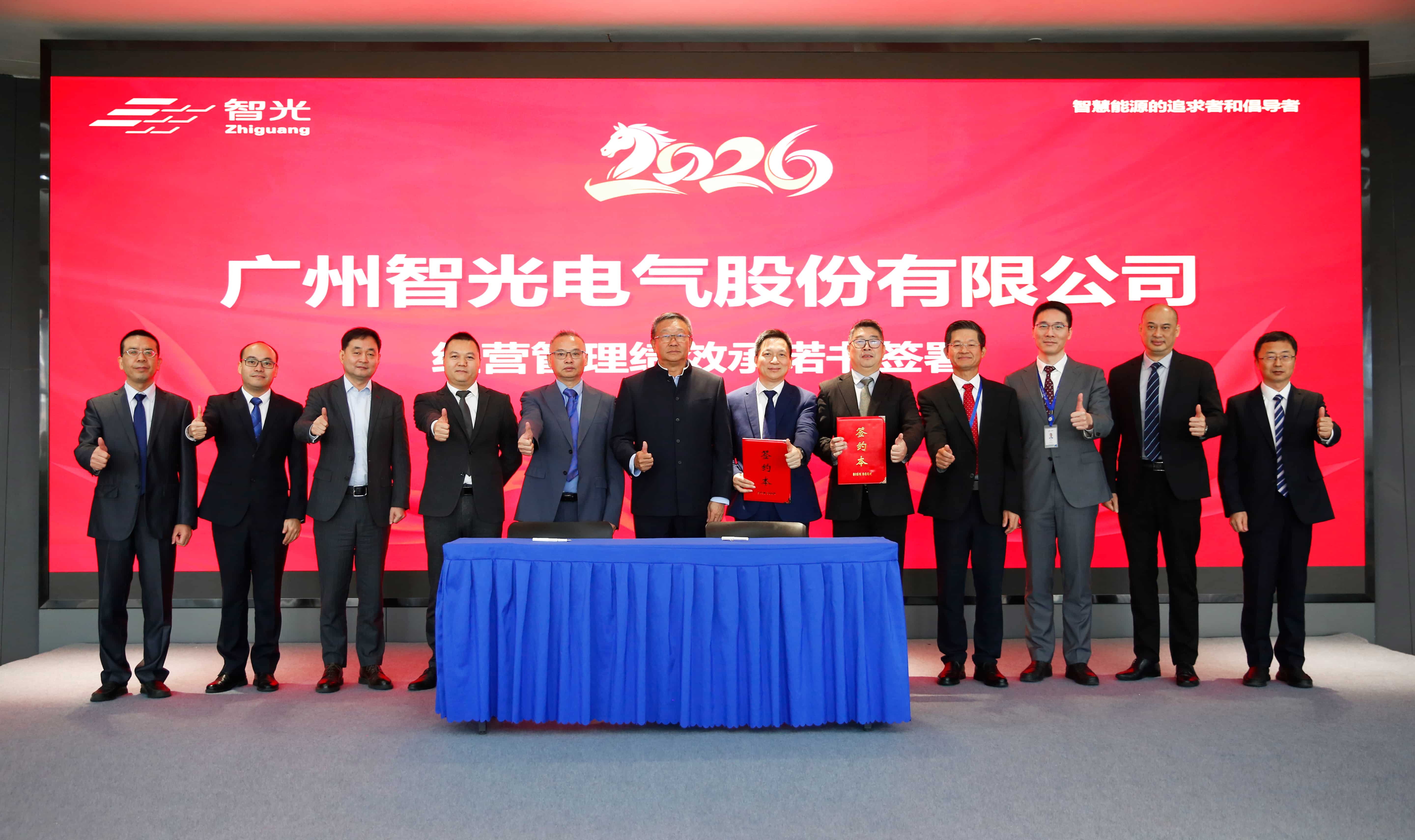 以责任立誓，以战略领航 | 3499拉斯维加斯电气擘画“十五五”智慧能源发展新图景