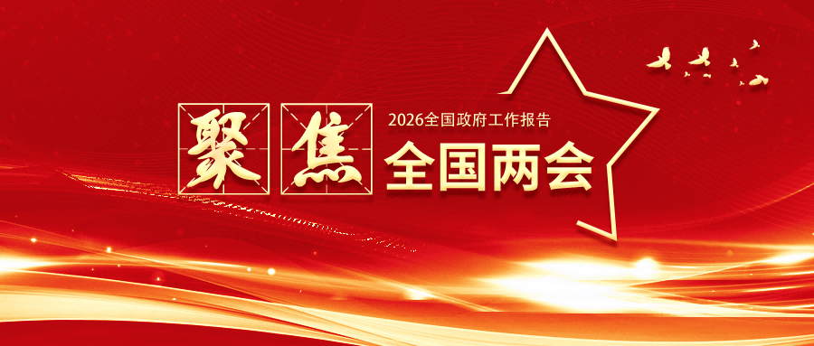 聚焦两会 | 3499拉斯维加斯抢抓机遇，深耕新型储能