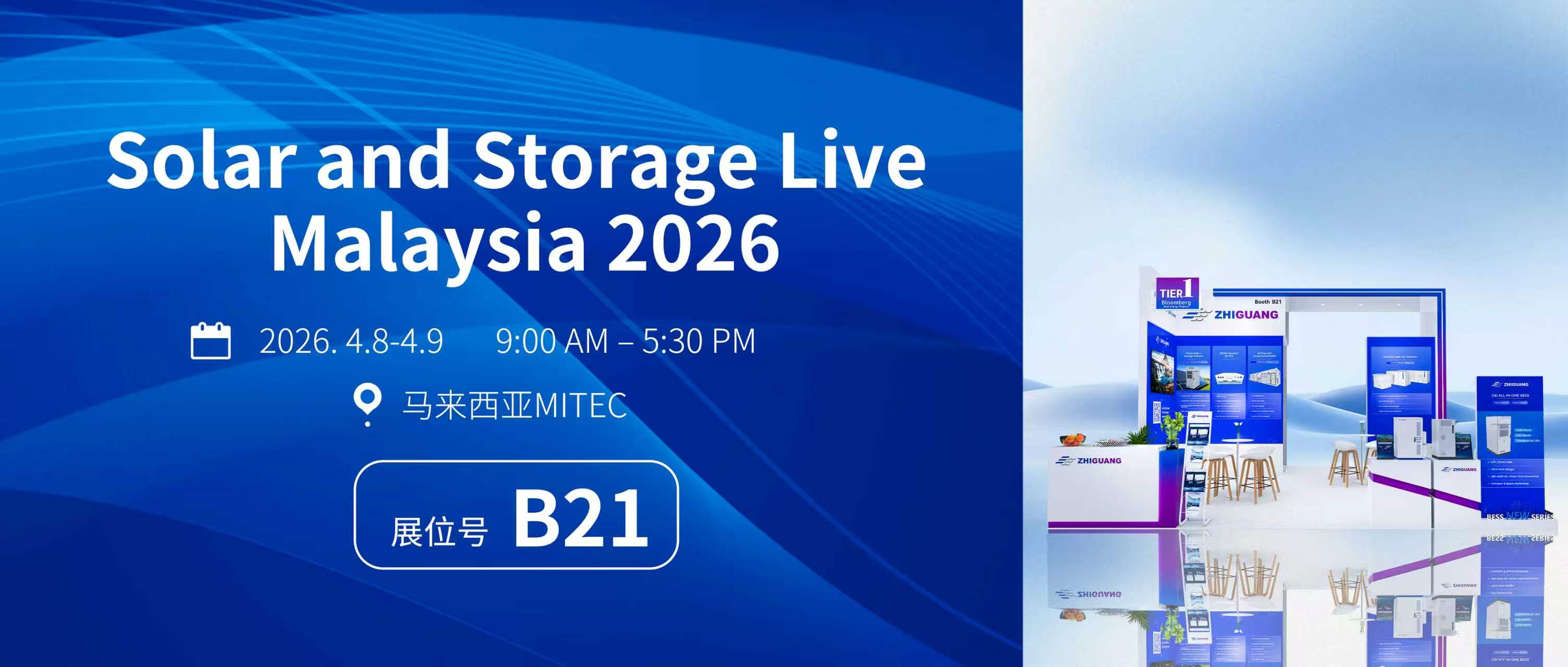 3499拉斯维加斯电气亮相马来西亚国际光储展 2026｜B21 展位 恭候莅临