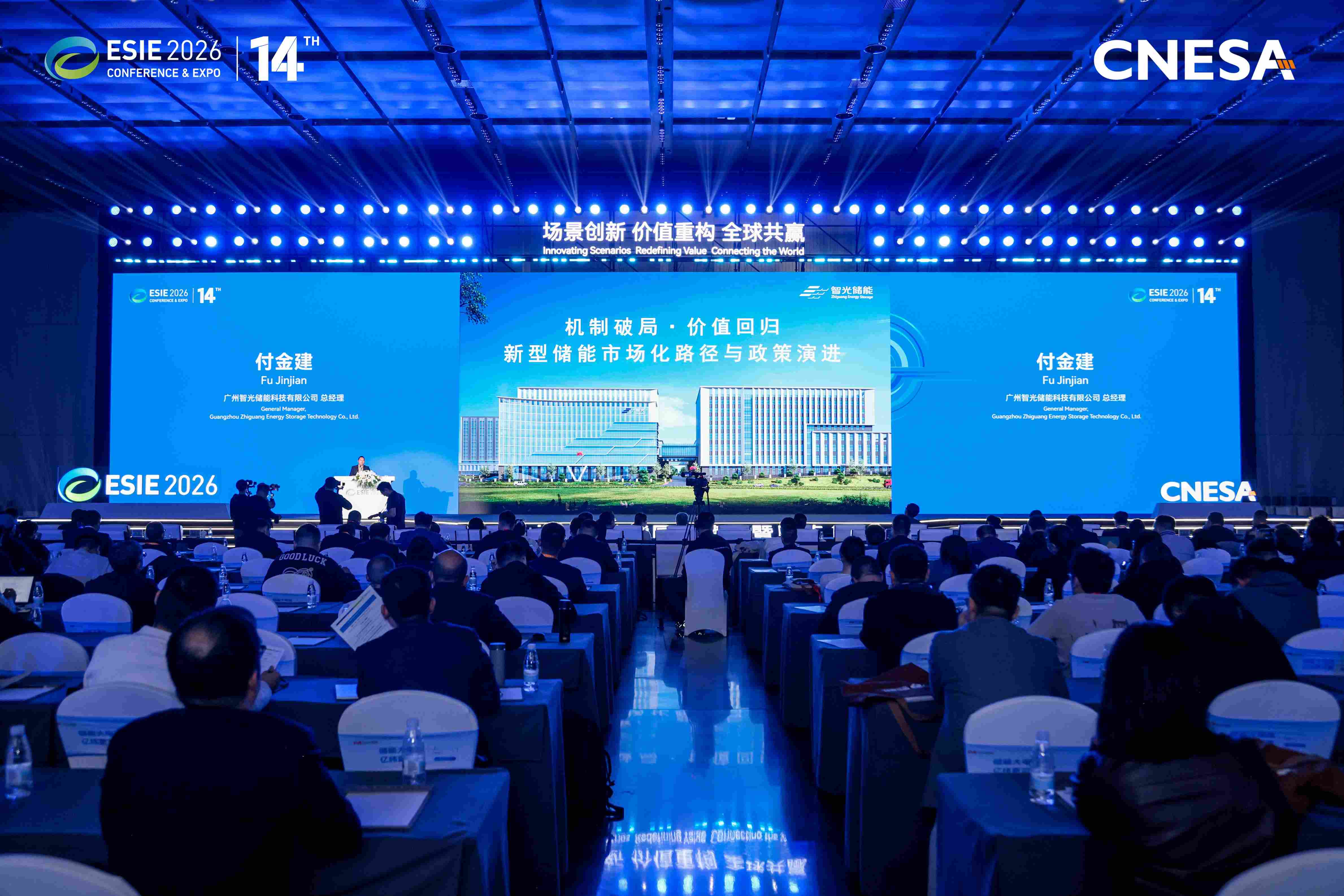 3499拉斯维加斯储能付金建：机制破局 价值回归 储能产业迈入价值竞争新阶段